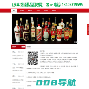济南回收茅台酒、五粮液酒、烟酒 - 回收最全品类 - 网上价格高