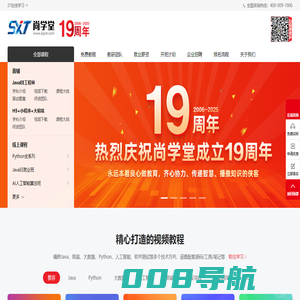 尚学堂官网-IT培训|Java培训|人工智能+Python培训|大数据培训|Web前端培训