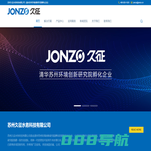 苏州久征水务科技有限公司