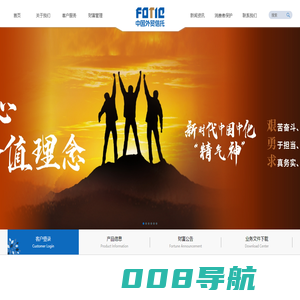 中国对外经济贸易信托有限公司