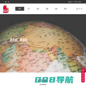 北京新天运国际贸易有限公司