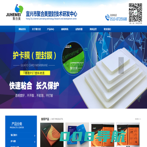 聚合美塑封技术研发中心