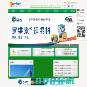 农达康公司
