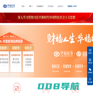 华福证券