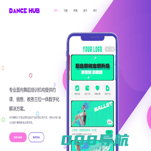 DANCE HUB 舞蹈约课小程序系统-街舞约课小程序|健身房约课系统|培训机构会员管理系统|瑜伽馆约课管理系统|会员管理系统-专业面向舞蹈领域的小程序约课系统