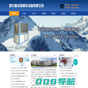 乐山冻库安装,乐山冷库安装,乐山保鲜库价格,乐山冷库,乐山冻库,乐山冷库设计,乐山冷藏库修建,乐山气调库造价,乐山小型冻库建造,乐山大型冻库安装公司