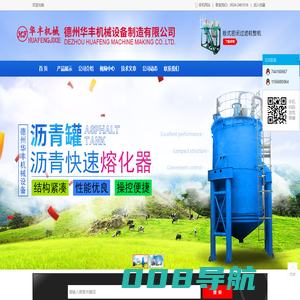 德州华丰机械设备制造有限公司-循环冷却水净化设备