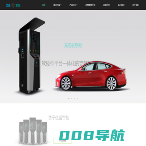 北京优盛智控科技有限公司