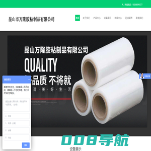 缠绕膜厂家-机用缠绕膜-气泡袋-缠绕膜_万隆胶粘制品