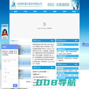 陶瓷膜-膜分离-膜过滤-合肥智轩膜分离技术有限公司