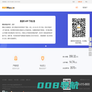 惠金所—阳光保险集团旗下成员企业