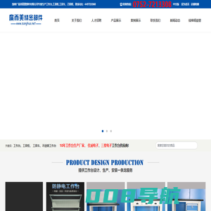 工作台-工具柜-工具车-不锈钢工作台-惠州市广而美[定制厂家]