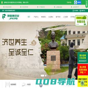 颈复康药业集团有限公司_颈复康颗粒_颈复康