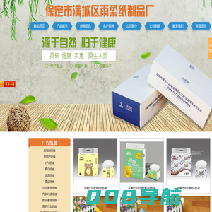 加油站纸抽定制,广告盒抽纸厂家,广告盒装纸巾,饭店纸抽厂家,医院卫生院赠品抽纸定制,KTV/银行纸抽批发-保定满城雨柔纸制品厂