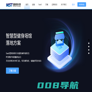 智能跑步机,智能门禁,健身房管理系统小程序,智能储物柜生产厂家