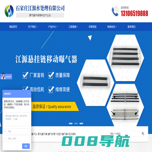 悬挂链曝气器,曝气软管,可提升曝气器,微孔曝气器,曝气头,石家庄江源水处理有限公司