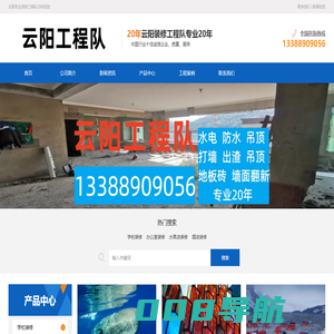 云阳林辉装修工程队水电防水装修20年经验