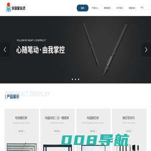 深圳市华鼎星科技有限公司