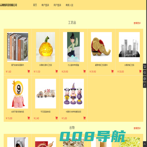 重庆忆梦云网络科技有限公司