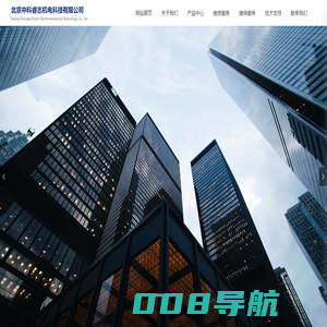 北京中科睿志机电科技有限公司_集齐各大主流电源厂商的技术为一体的专业维护维修的服务商
