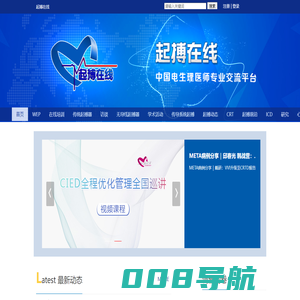 起搏在线