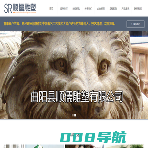 顺儒雕塑 - 曲阳县顺儒雕塑有限公司 - 官网 - 来自闻名中外的“雕刻之乡”中国河北省曲阳县