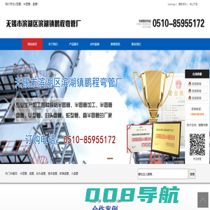 半圆管，半圆管价格，半圆管厂家，无锡市滨湖区滨湖镇鹏程弯管厂