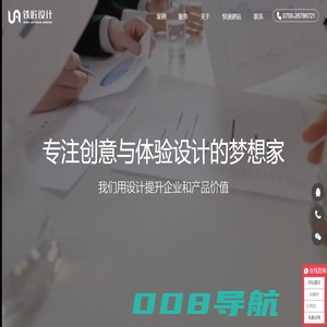 深圳UI设计公司|深圳铁匠设计|专注于用户体验与交互设计,深圳市铁匠信息科技有限公司,深圳高端网站设计专家！ 深圳网站设计,深圳网站建设,深圳UI设计,网站设计公司,深圳市铁匠信息科技有限公司_深圳铁匠设计