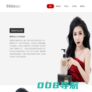 慕格丽云南人自己的护肤品品牌