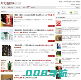 发现值得买 | 高性价比网购推荐！