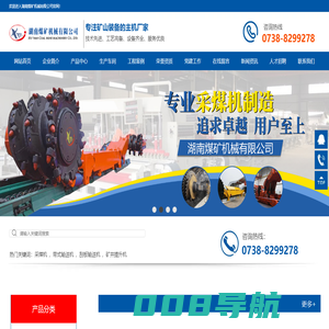 湖南煤矿机械有限公司