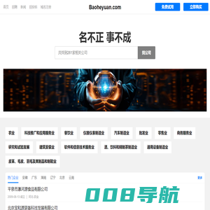 Baoheyuan 宝和源