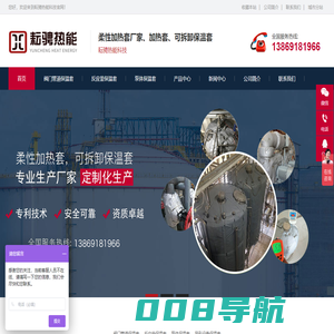 柔性加热套厂家，工业保温套，加热套、可拆卸保温套