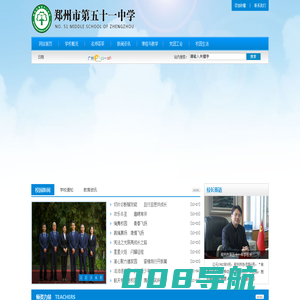 郑州市第五十一中学