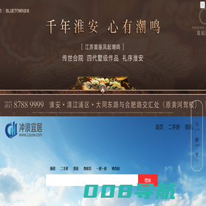 冲浪宜居网-淮安网上楼市