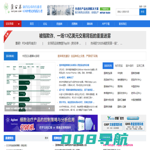 蒲公英 - 制药技术的传播者 GMP理论的实践者 -  蒲公英门户