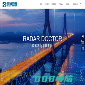 【官网】武汉雷博合创电子科技有限公司-中小型雷达-桥隧微波测量雷达-微多普勒测量雷达-智能安全防范雷达-智能多维感知雷达