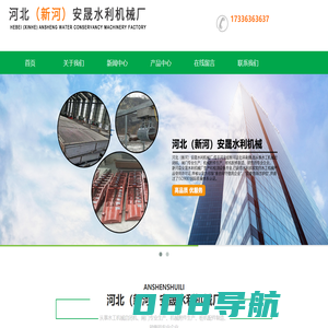 河北安晟水利机械厂-质量是你我相识的基础