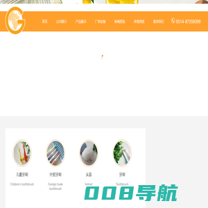 扬州高缘日化有限公司