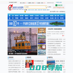 建设行业信息网—中国建设行业—中国建设信息