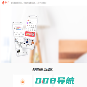 高人汇情感心理周易服务私密咨询平台