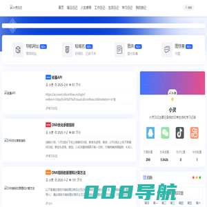 小灵日记