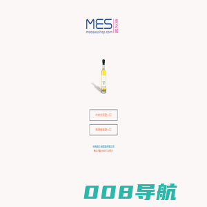 澳之城跨境电商购物平台——一个认真卖澳门正货的购物网站