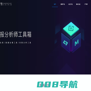 武汉数为科技有限公司