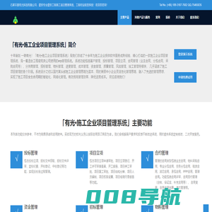 比广联达和新中大更适合中小企业的数字施工解决方案-石家庄要有光科技有限公司