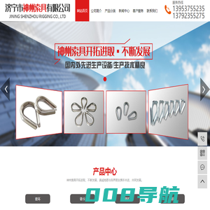 S钩生产厂家_链卡_山东套环厂家-济宁神州索具