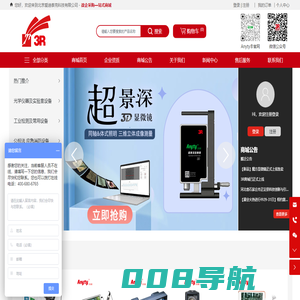北京爱迪泰克科技有限公司-北京显微镜生产厂家,专业提供便携式显微镜、数码显微镜、工业内窥镜、高光谱相机定制与批发