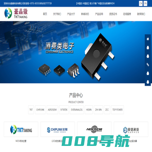 深圳市台晶微科技有限公司(公司前身成立于2005年）是一家集芯片代理、 国内外电子元器件配套包板销售、 以及新产品市场推广开发、 方案研发配套服务为一体的多元化企业。 公司目前自主投产一系列高性价比安防POE供电（隔离、非隔离）PCBA，现已得到国外广大客户的采用及认可。