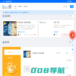 盘尊科技-个人及企业资源和技术教程服务