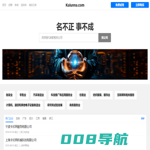 Kalunna 卡伦纳
